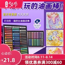 Rubens soft heavy color oil painting stick set 48 colors Macaron oily oil painting pen pearlescent oil painting stick crayon art students special washable soft and not dirty hands Children primary school students 24 colors 36 colors