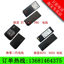 Maritime Iridium Shulaya Ouxing Tiantong Satellite phone Mobile phone battery Headset screen shell accessories