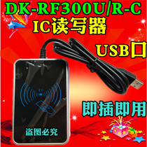 DK-RF300U R-C IC Card Reader DK-RF500U R-C Card Writer Compatible with URF-R330