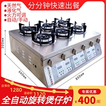 Commercial rice machine liquefied natural gas automatic intelligent rotary pot stove digital take-out tin pot machine