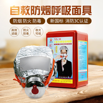 Kaian 3C certified fire smoke mask Xingan escape home children fire poison mask respirator TZL30