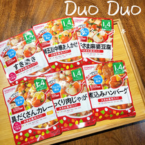 Japan and Guang Tang baby baby ready-to-eat food supplement porridge noodles seafood fish meat cover 1 year and 4 months old