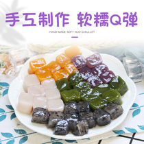 Taro round milk tea dessert Taro pill roasted fairy grass Zhangzhou four fruit soup shaved ice ingredients five flavors 500g