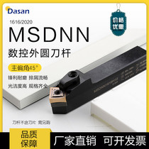 MSDNN2020K12 planing machine knife bar with square SNMG1204 blade