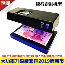 2019 New RMB 2138 banknote detector violet fluorescent lamp desktop UV lamp small portable collection