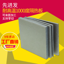 Mold heat insulation board high temperature 1000 degree glass fiber board insulation board high temperature material insulation board processing custom