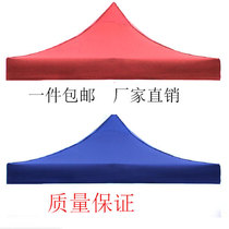 Four corners and four feet tent cloth thickened square umbrella cloth Outdoor stall tent top cloth rainproof tarpaulin parasol cloth