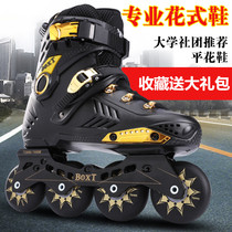 Professional roller skates adult inline roller men and women beginner roller skates adult roller skating flat flower full meat pulley flash shoes