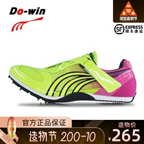 Dowei nail shoes Track and field sprint ultra-light mens and womens professional seven-nail running shoes Triple jump shoes in the test nail shoes