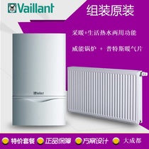 Chengdu door-to-door installation of German Weineng gas Wall boiler original Assembly floor heating radiator package