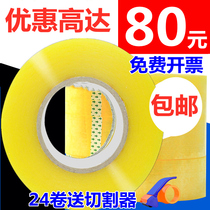 Scotch tape Big Roll Express packing sealing tape packaging tape whole box of Taobao special tape
