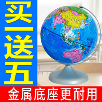 Metal base can be rewritable 20cm globe HD trumpet Junior high school students with junior high school students teaching version of childrens intelligent AR ornaments English high school students with 3D three-dimensional luminous small geography