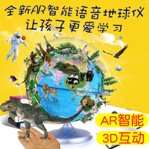  Mini AR globe 20cm High-definition 3d interactive 4d intelligent voice Childrens puzzle early education medium and small middle school students for junior high school students High school students teaching version for junior high school students 18cm special