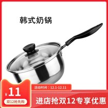 Boiling noodles hot milk pot handle stainless steel household kitchen gas porridge tempered glass rice noodles novel multi-purpose small pot