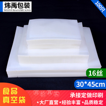 Transparent vacuum packaging bag 30*45*16 Silk easy to tear flat thick plastic bag fresh food bag wholesale customization