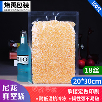 Nylon transparent vacuum bag packaging bag 20*30*18 silk easy to tear plastic bag fresh and cooked food bag wholesale