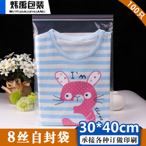 11 11 30 30 * 40 self-proclaimed bag 8 silk 100 large number clamping chain sealing bag thickened plastic closure bag plastic bag wholesale