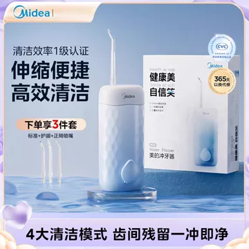 美的便携式冲牙器-美的便携式冲牙器促销价格、美的便携式冲牙器品牌- 淘宝