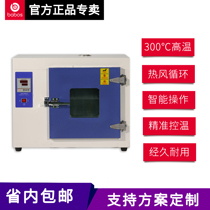 Babos electric heating industrial blast constant temperature oven Laboratory test oven High temperature small commercial dryer