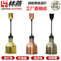Telescopic chandelier Single-head hanging insulation lamp Buffet lifting food insulation lamp Food pizza display lamp