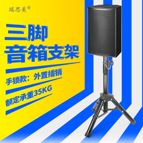 Speaker tripod short audio bracket Professional stage audio triangle shelf Round tube bracket height adjustable