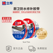 Lippon waterproof repair tape 5cm * 5m 10cm * 5m