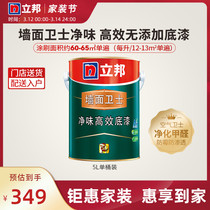 Libon Wall Guard Net Taste Efficient Primer 5L Bottling Emulsion Paint Indoor Home Wall Self-Brushed Paint Paint