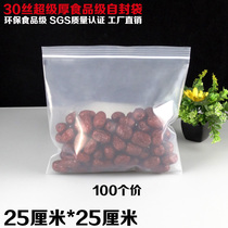 25 * 25cm self-proclaimed bag thickened square transparent food delivery packaging sealed pockets customizable for wholesale 100