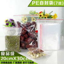 7 silk PE9 1 ziplock bag 20 * 30cm transparent preservation bag pull bone sealing bag medicinal material packaging bag 100 price