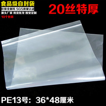 20 silk PE13 Number of self-proclaimed bag 36 * 48cm large number thickened food logistics packaging sealed pockets Wholesale 10
