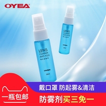 OYEA near view eye mirror anti-fogging goggles Hagas anti-fog water spray cleanser winter cleaning liquid glasses