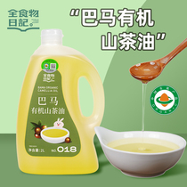 Full food diary o18 Bama Organic Mountain Tea Oil 2L dress