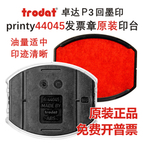 Trodat trodat44045 Ink return dump seal Green shell record anti-counterfeiting official seal special stamp pad Invoice stamp stamp pad