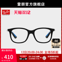 RayBan 2021 spring new full frame square myopia optical frame childrens 0RY1604