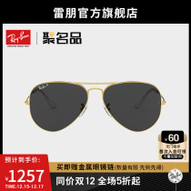 (Song Yuqi same series) RayBan Ray Ben classic pilot polarized sunglasses 0RB3025