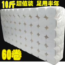 60 rolls of toilet paper 10 kg paper towels household bulk rolls toilet paper toilet paper toilet paper family pack