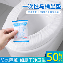 Disposable toilet cushion travel anti-dirty household toilet toilet seat cushion paper portable universal non-woven fabric