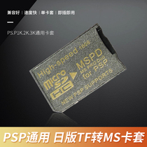 psp memory stick card set TF to MS Short Stick Micro SD to MS card set single card vest support 16 32 64g