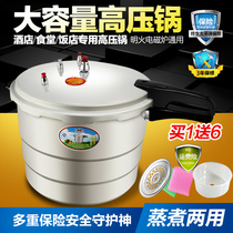 36CM27 liters commercial super-large capacity large high pressure cooker double steamer explosion-proof hotel dedicated