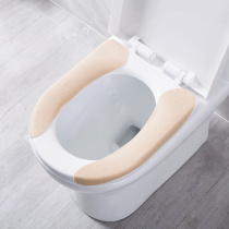 Toilet seat cushion household toilet washer Four Seasons universal cute sticky toilet seat cushion