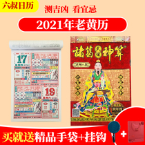 2021 nian zhen xing six tertiary Hong Kong thin installed er si six bags of Zhuge Liuhe genuine tu ji bit code book collection