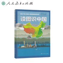 Reading knowledge of China