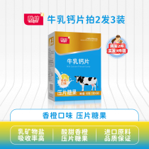 (Buy 2 hair 3) chili milk calcium tablets chewable tablets growth milk tablets calcium supplement children chewable tablets