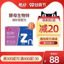 (Buy 2 hair 3) chilly zinc supplement liquid yeast zinc children zinc soft glue candy drops