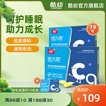 2 boxes of cool young liquid calcium Seaweed calcium milk calcium gummy drops Calcium tablets Seaweed calcium calcium supplement