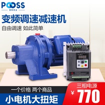 Puth BWD speed regulation cycloid pinwheel reducer three-phase 380V Inverter copper core variable speed low speed motor horizontal