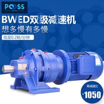  Pusi BWED two-stage cycloid needle wheel reducer Three-phase 380v mixing windmill copper core gearbox National standard motor