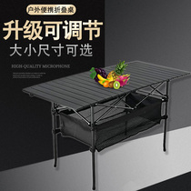 Outdoor folding table and chair portable table aluminum alloy lifting folding table picnic barbecue camping equipment supplies
