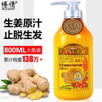 bo qian laojiangwang ginger shampoo dandruff itching oil control anti-hair loss germinal additional dense hair men xi tou gao