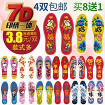 (4 pairs) cross-stitch pinhole insoles precision printing full embroidered D non-fading insole breathable non-finished products